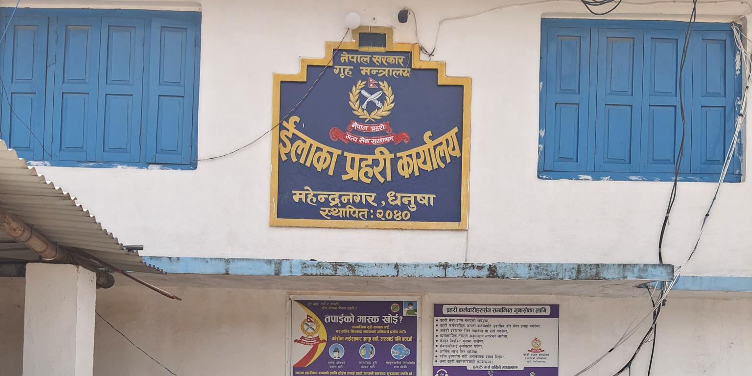 धनुषामा ९ बर्षीया बालिका बलात्कृत, एकजना पक्राउ