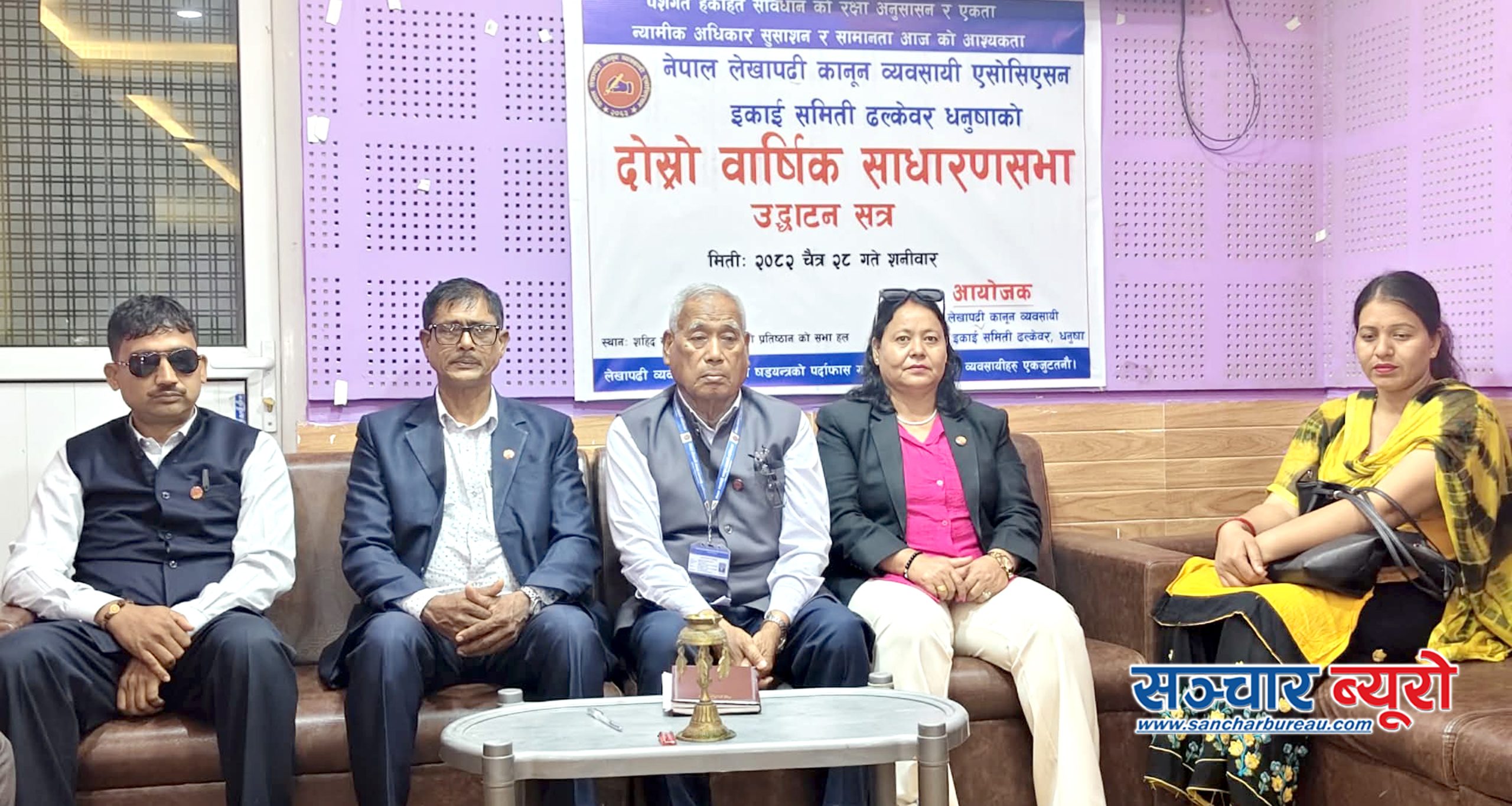 लेखापढी व्यवसायी संघ ढल्केवरको दोश्रो साधारणसभा सम्पन्न