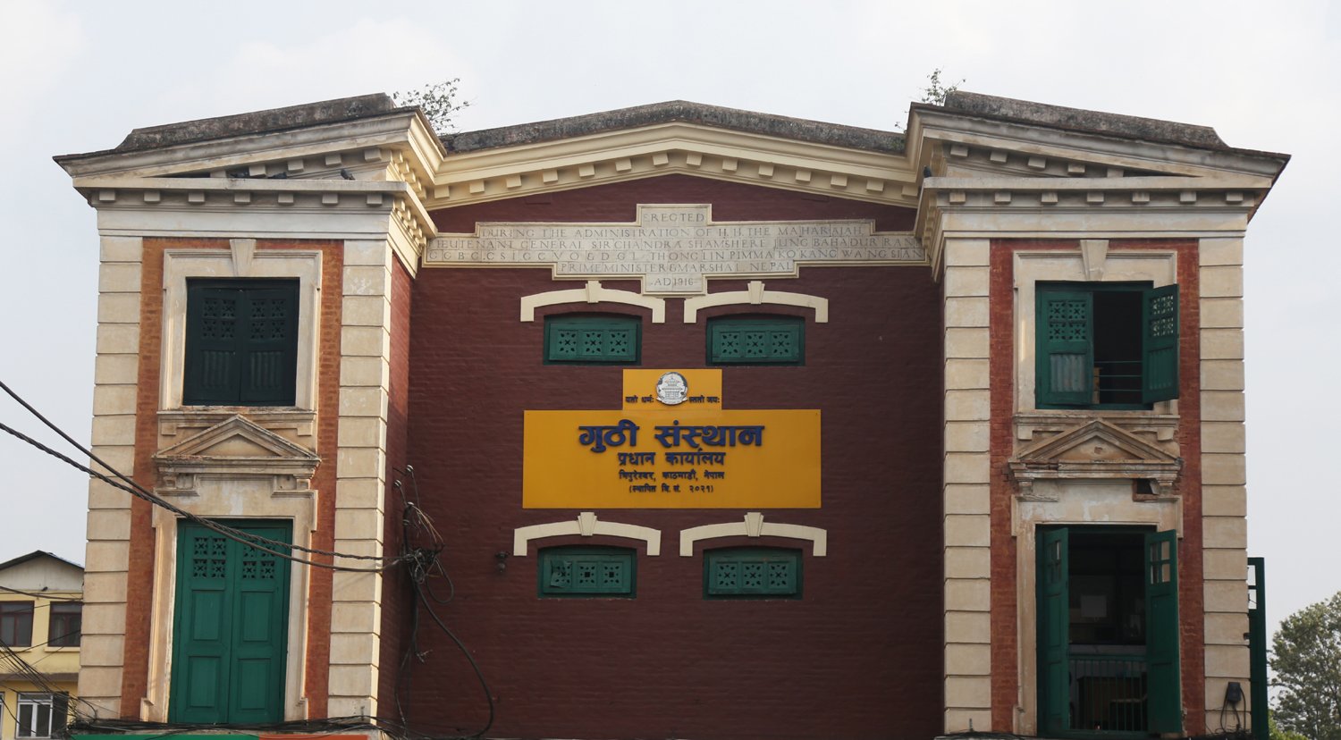 गुठी संस्थानसँग छैन जिल्लागत जग्गाको अभिलेख विवरण