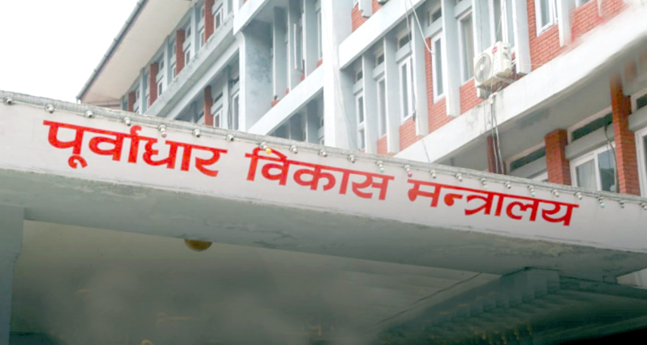 नवीकरण नगर्ने ४४ निर्माण कम्पनीको इजाजत खारेज
