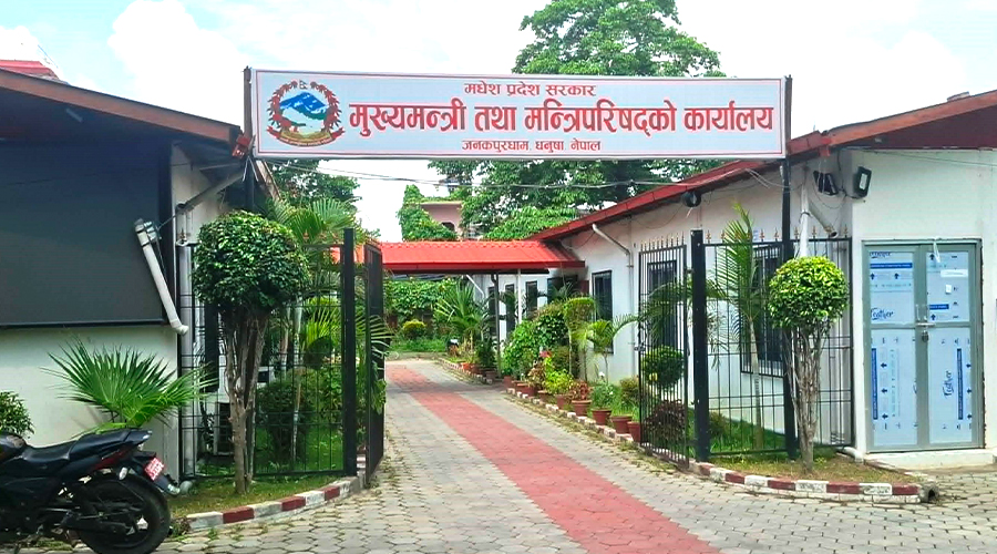 मधेस प्रदेशको सार्वजनिक वित्त व्यवस्थापनको पहिलो मूल्याङ्कन प्रतिवेदन सार्वजनिक